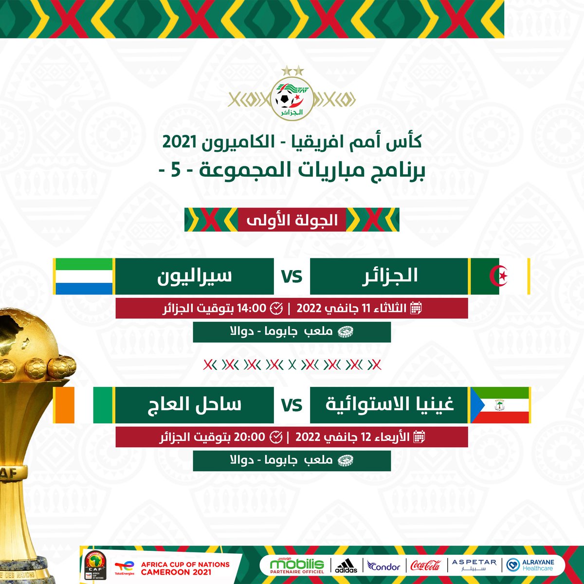 STADERENNES_arb's tweet photo. 📌برنامج مباريات منتخبنا الوطني الجزائري في دور المجموعات من كأس افريقيا للأمم  2021 
#LesVerts #teamdz 🇩🇿 #123vivalAlgérie #LesFennecs #TotalEnergiesAFCON2021 https://t.co/K0QKxU0hpC