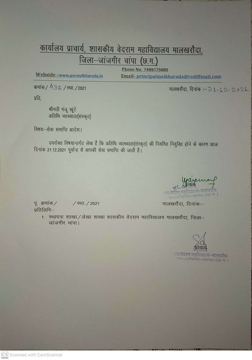 जोहर सब्बो मंत्री एवं विधयक अउ छत्तीसगढ़ के काका हमर मुख्या  ला । देख ले तोर भतीजा-भतीजी मन के का हाल होथे ।