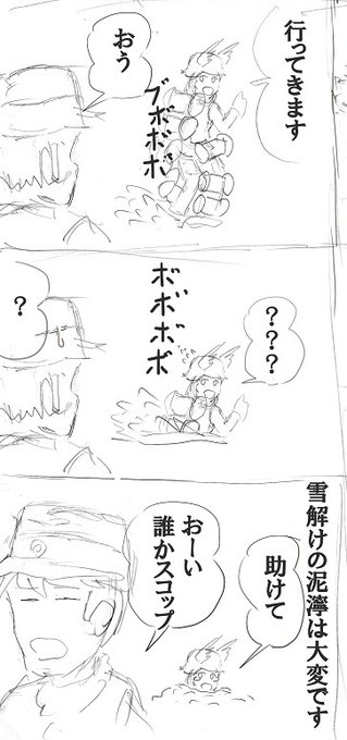 戦車が泥に埋まるなら陸戦ウィッチも埋まるだろうと。>RT 