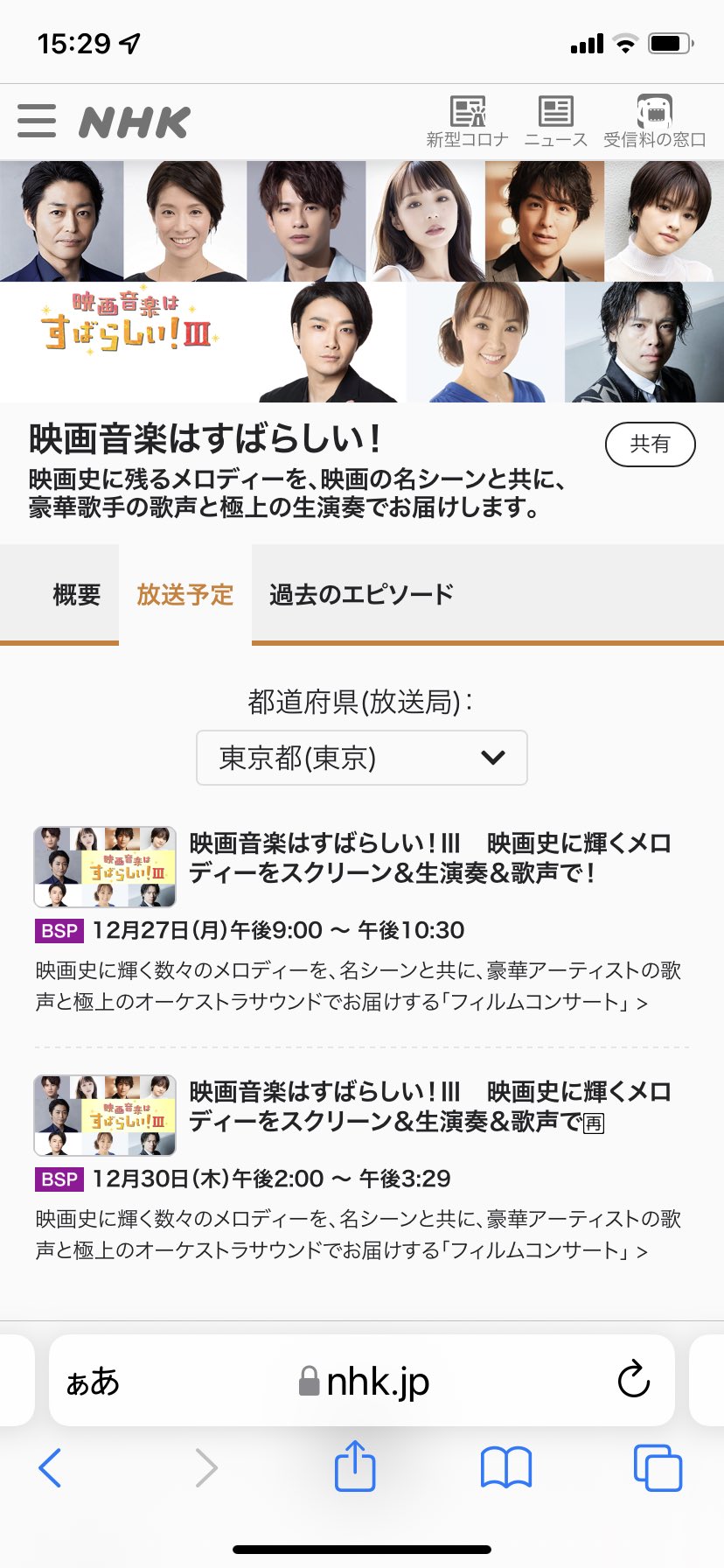 塩谷哲 Salt Shionoya Twitter