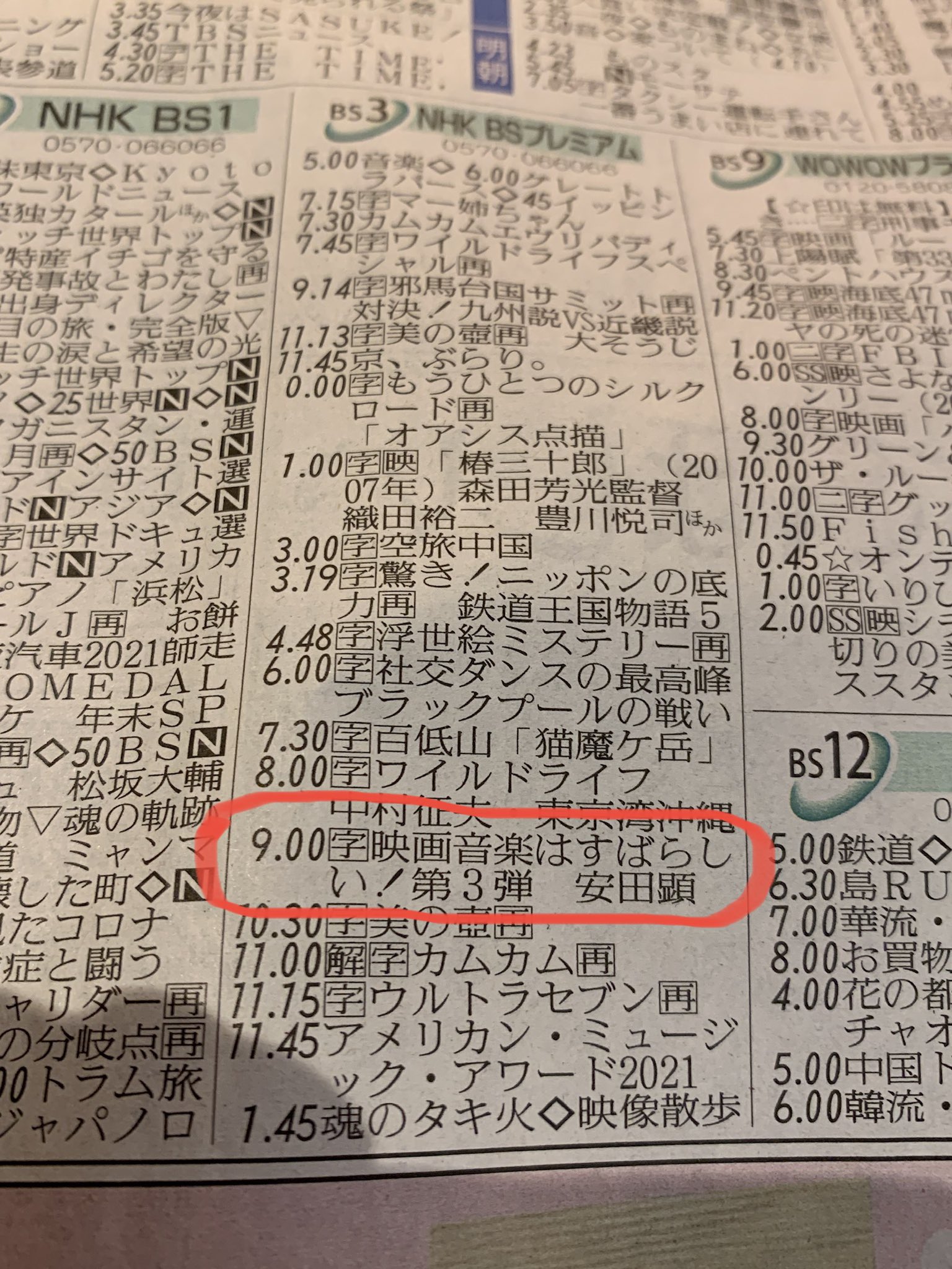 塩谷哲 Salt Shionoya Twitter
