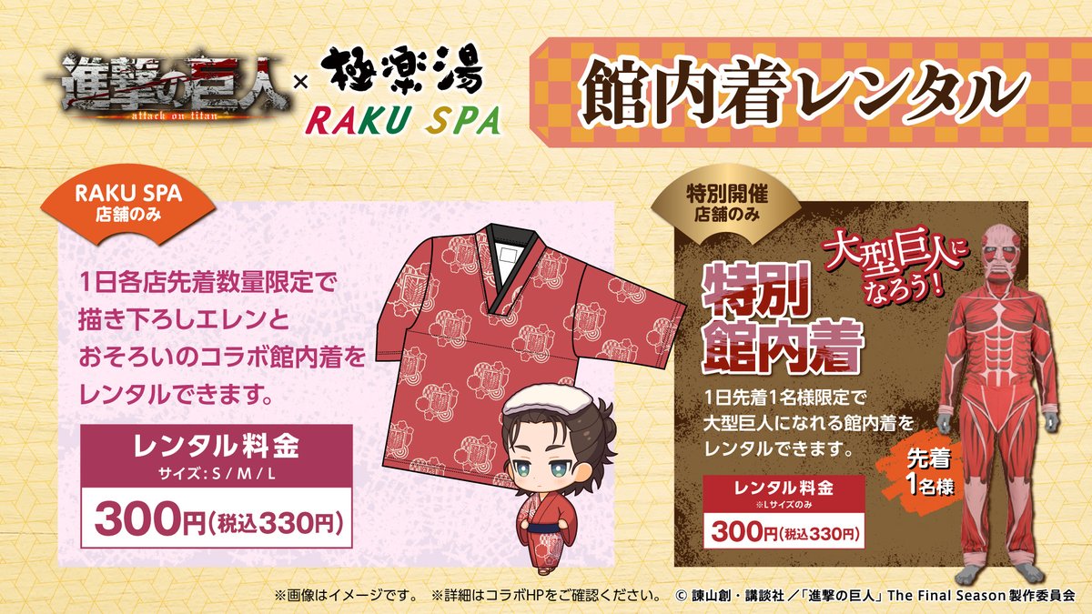 Tweets With Replies By 極楽湯 Raku Spa 公式 Gokurakuyu Spa Twitter