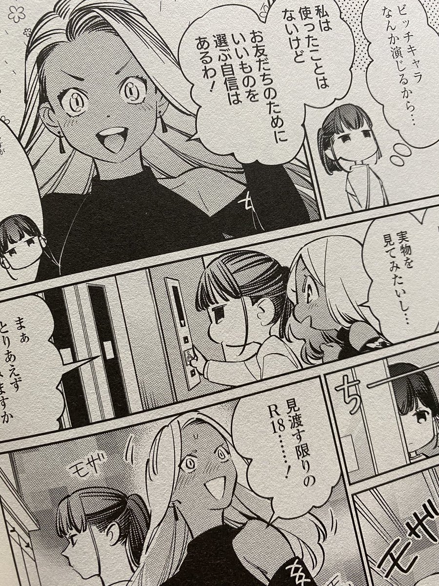 本日、一迅社様から発売のいちゃらぶしかない百合アンソロジーコミック sugarに以前描いたギャルお嬢様とムッツリメイドさんの漫画をまた描かせていただきました!どうぞよろしくお願い致します! 