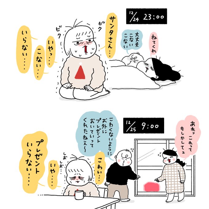 まんじゅうこわい的な?🎄🧑‍🎄 