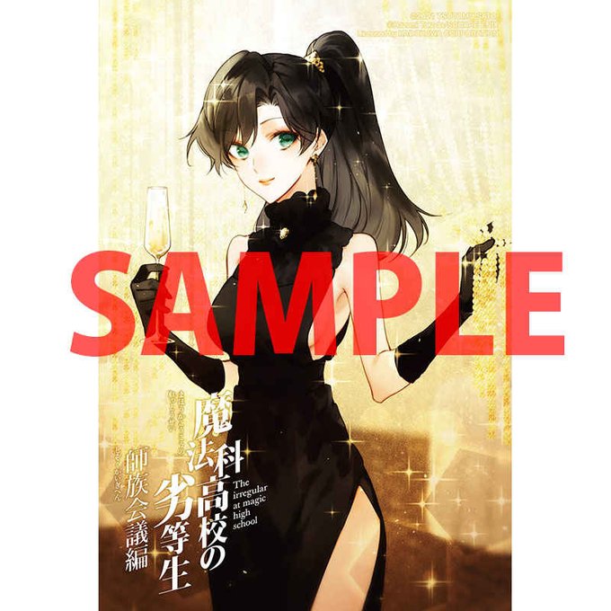 竹田羽角のtwitterイラスト検索結果