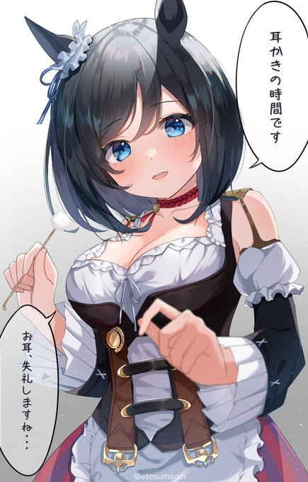 エイシンフラッシュさんがお疲れなトレーナーに耳かきしてくれるようです(幻覚)
#ウマ娘 