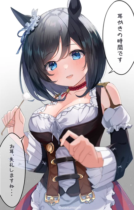 エイシンフラッシュさんがお疲れなトレーナーに耳かきしてくれるようです(幻覚)
#ウマ娘 