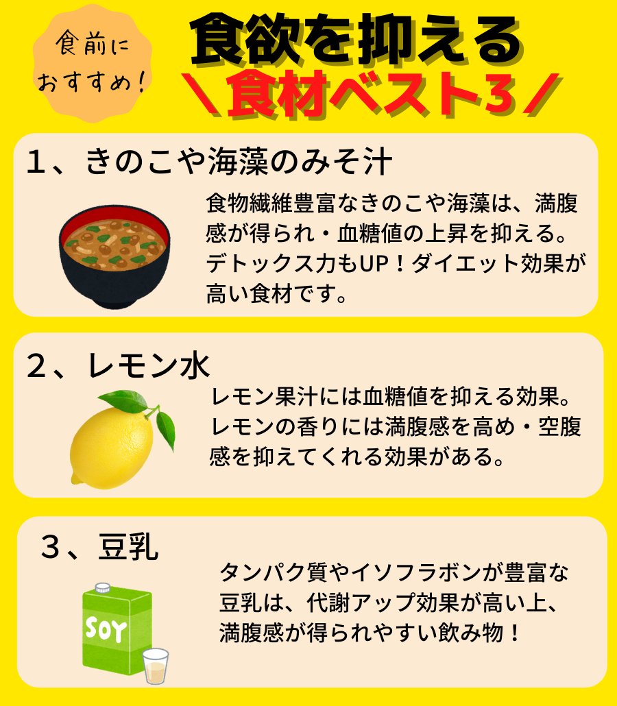 松田リエ 食前に あるもの 食べるだけで ダイエットがスルスルスル っと進みやすくなるかもしれません 私が食欲を抑えるために食前に取り入れている食材ベスト３ T Co Pwqpm4wllh Twitter
