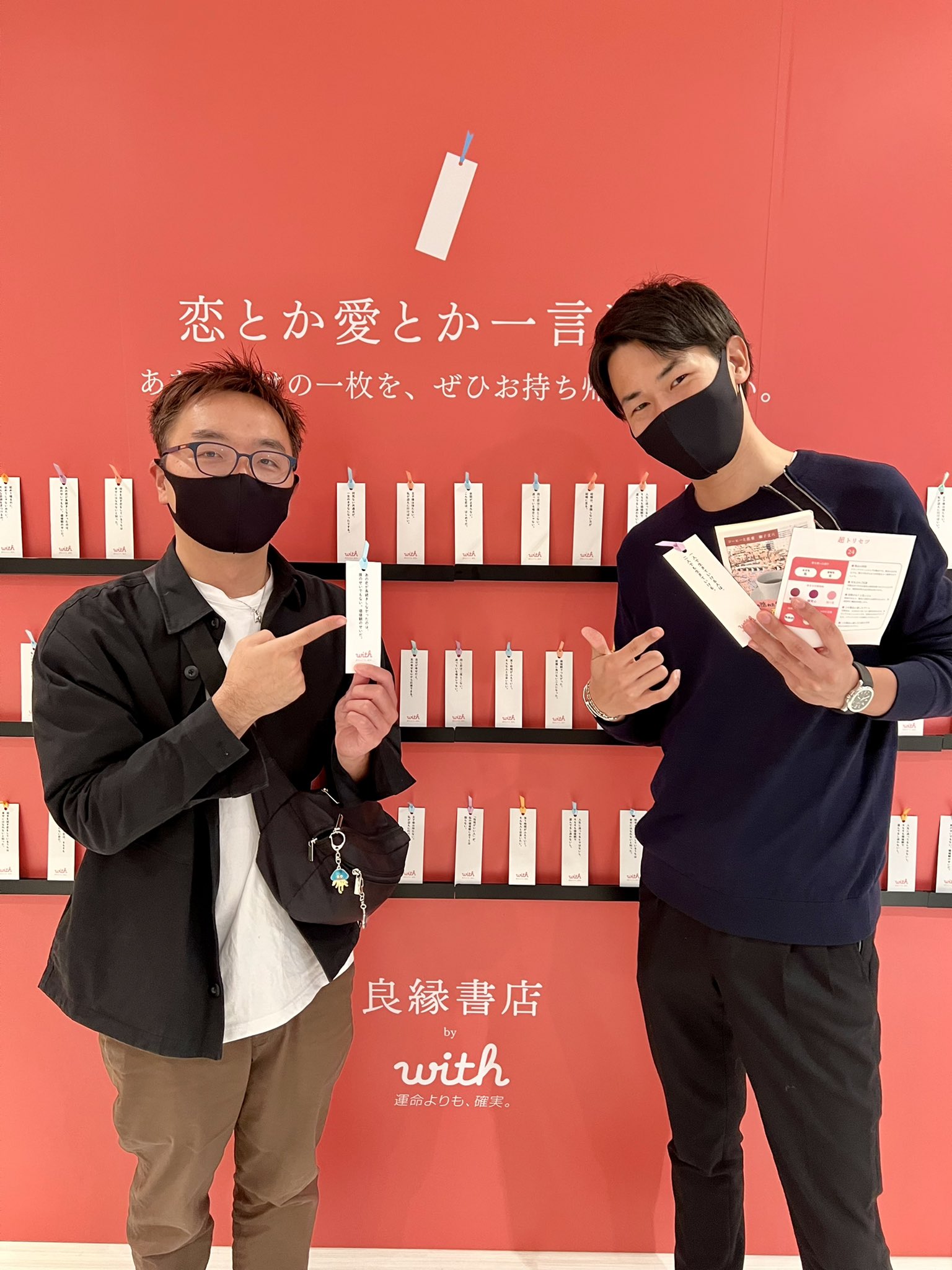 Twitter 上的 りょう 東海オンエア 半ニヤケのぷんさん 38歳独身 に 恋愛診断して本を選ぶお仕事どうですか って言われて来ました 新たな自分を知れて おじさんと2人でも楽しめました 周りはカップルインフルエンサー 明日から丸の内オアゾで開催される
