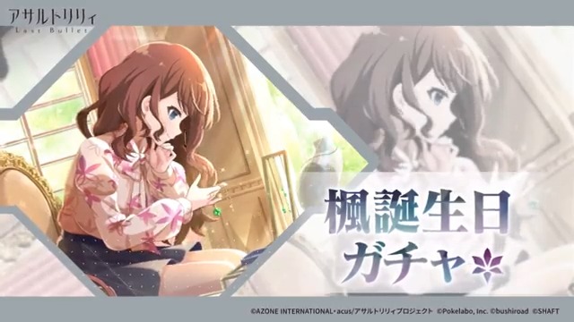 アサルトリリィ Last Bullet（#ラスバレ）公式 on X: 