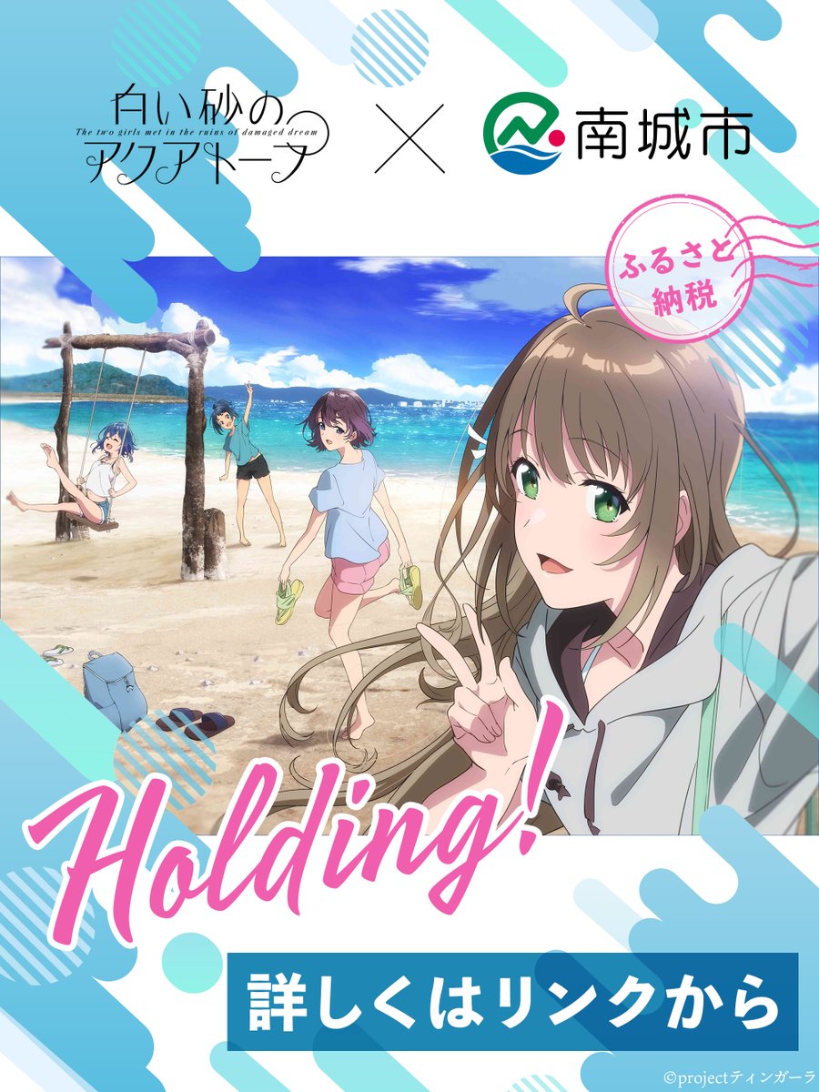 聖地】白い砂のアクアトープ(非公式) (@aquatope_seiti) / X 聖地】白い砂のアクアトープ(非公式) (@aquatope_seiti) / X