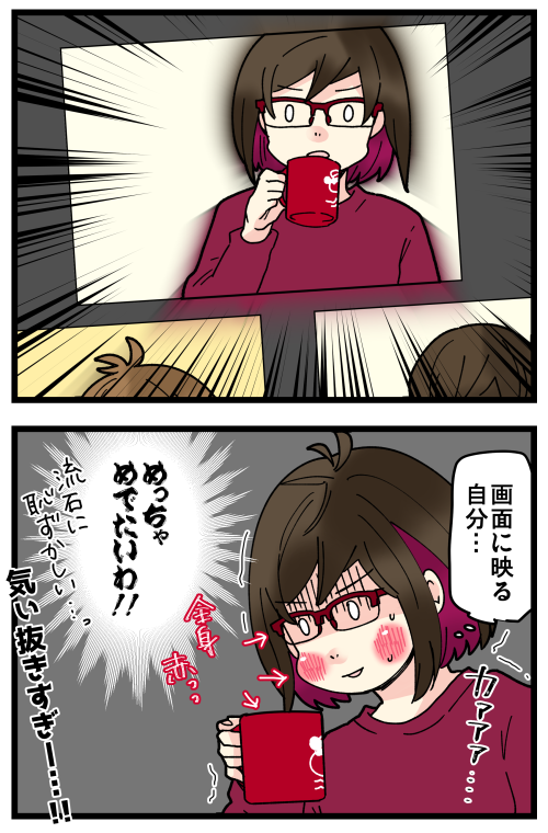 LINE砲にも載せていただきました～✨
本当画面の自分を見るまで、全身赤いの気付いてませんでした😂
因みにその時話してた友達は、この記事読んですぐ「あの時の!」って気付いてくれてたみたいなので、やっぱり「全身赤いな」って思ってたんだろうなっていう…😇 