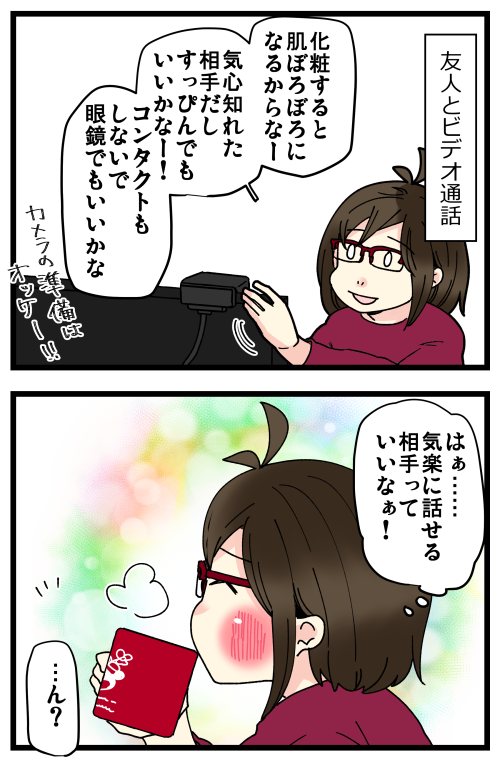 LINE砲にも載せていただきました～✨
本当画面の自分を見るまで、全身赤いの気付いてませんでした😂
因みにその時話してた友達は、この記事読んですぐ「あの時の!」って気付いてくれてたみたいなので、やっぱり「全身赤いな」って思ってたんだろうなっていう…😇 