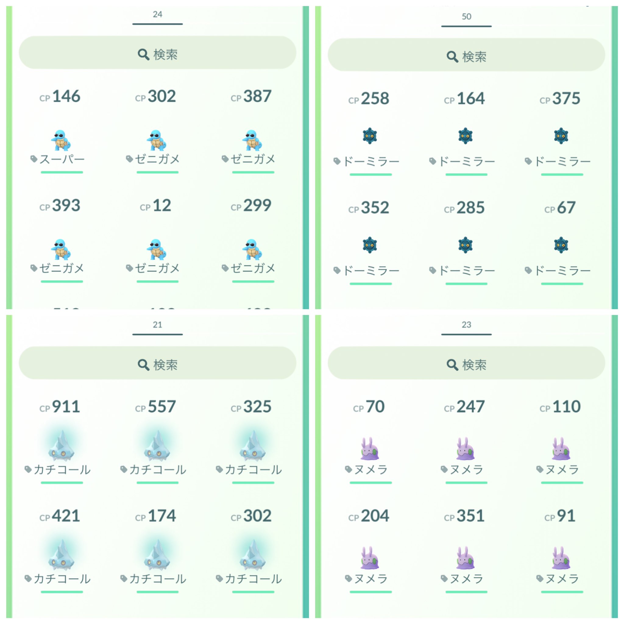 こはく ポケモンgo東京 この範囲以内でテッシードを除くこれらを同種0 1交換出来る方いましたらご連絡下さい テッシードは親友以上の方交換お願いします ポケモンgo ポケモンgo交換 ポケモンgo交換募集 遠隔交換 T Co 3qgvhpv2vm Twitter