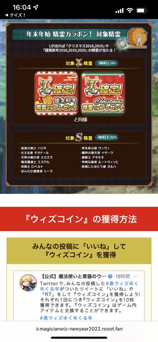 黒ウィズゆく年くる年 21年12月27日 月 ツイ速まとめ