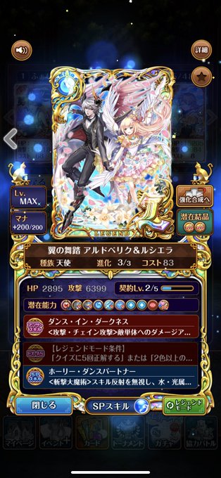 黒ウィズゆく年くる年 21年12月27日 月 ツイ速まとめ