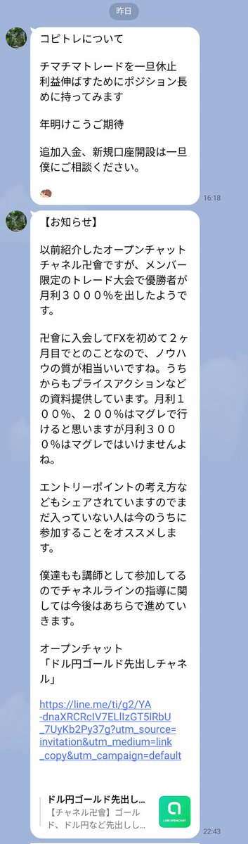 hanbe_fx's tweet photo. FXPDのコピトレがまた卍會を紹介してる😳
卍會もチマチマXMのアフィを続ける気はないはずなので裁量で勝てない連中をFXPDへ誘導。
本当に勝ってるように見せかけて資金が数億〜二桁億集まったら飛ぶのが最終ゴールと見ます。
手口の詳細は以前書いたnoteで。
https://t.co/avkGnEVVaD

#卍會
#FXPD https://t.co/Y7bQ87Op8I