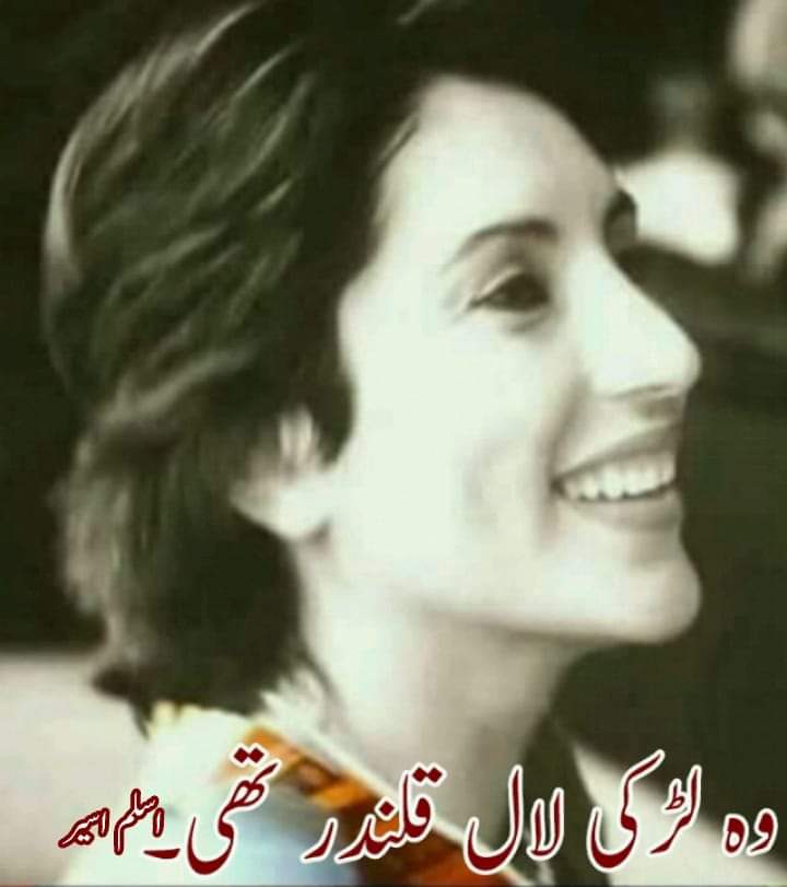 NaeemOpridai's tweet photo. I dream of a world where we can commit our social resources to the development of human life and not to its destruction.
#BenazirBhutto
#27th_December https://t.co/JzgPK6dzD9