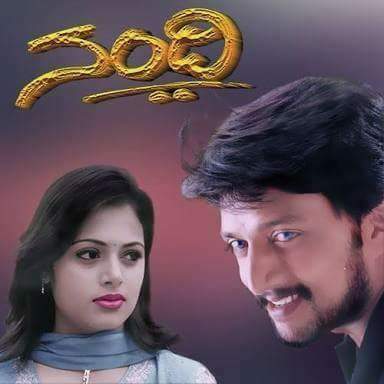 MaluruKsss's tweet photo. ನಮ್ಮ ಕಿಚ್ಚ ಸುದೀಪ್ ಅಣ್ಣನಿಗೆ ಫಿಲ್ಮ್ ಫೇರ್ ಪ್ರಶಸ್ತಿ ಹಾಗೂ ಕರ್ನಾಟಕ ರಾಜ್ಯ ಚಲನಚಿತ್ರ ಪ್ರಶಸ್ತಿ ತಂದುಕೊಟ್ಟ ಚಿತ್ರ #ನಂದಿ ಬಿಡುಗಡೆಯಾಗಿ ಇಂದಿಗೆ 19 ವರ್ಷ...
#19YearsForNandi
Follow us : @MaluruKsss
#MalurKSSS @kolaraksss
@KicchaSudeep
#VikrantRonaOnFeb24
#VikrantRona https://t.co/OH7OpQwZk0