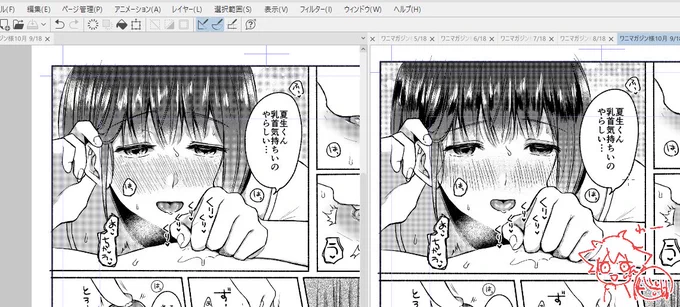 単行本用に修正してるんだけどこれは 大変 かも… 