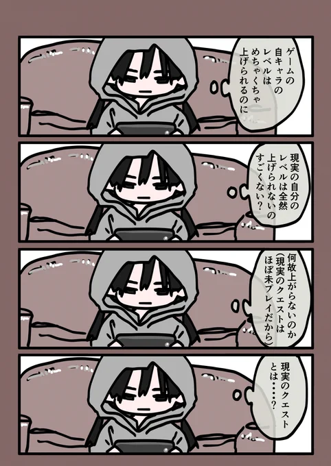今日も一日 