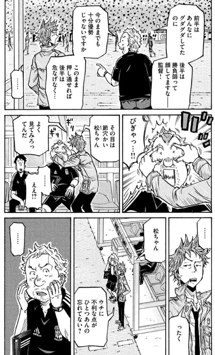 ETUが抱える不利って・・・?

#199 無料公開中
#サッカー #Jリーグ #山形 #監督 #GIANTKILLING 