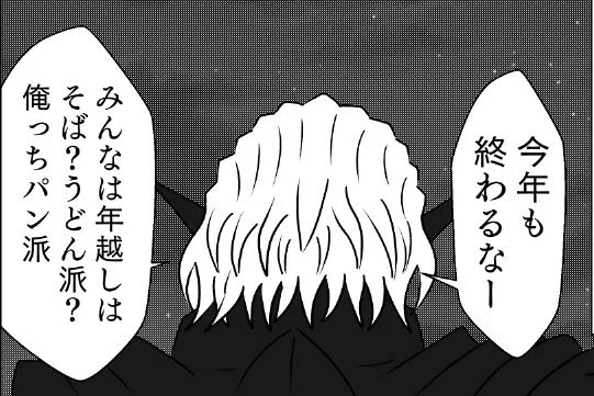 進捗
今年最後の原稿だから 