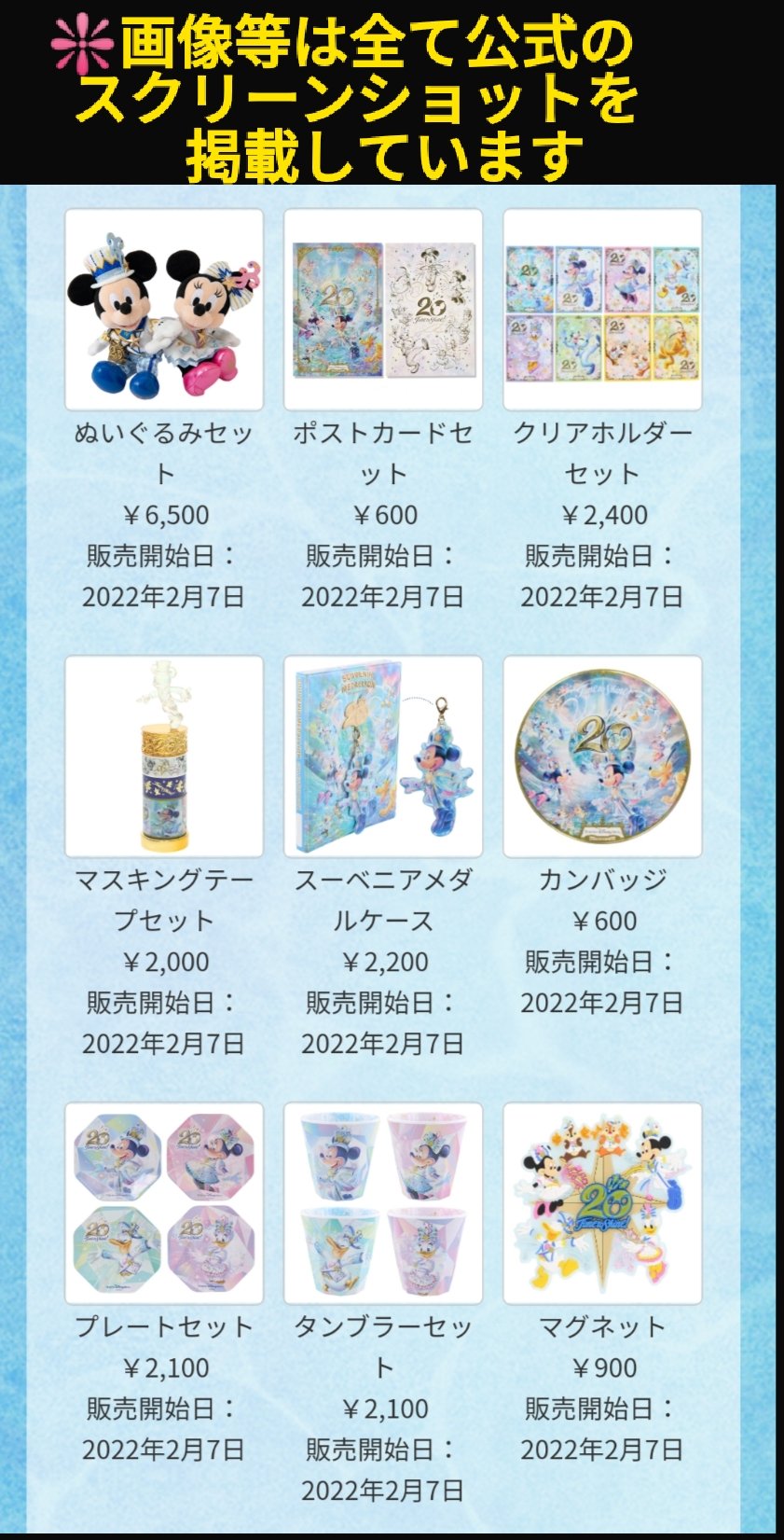 Tdr ディズニー ぷらん 2 7 再販 周年 ボンボ 朝限定販売なし 個数制限 各3個迄 新発売 歴代アニバーサリー 周年 トミカ 東京ディズニーシー周年 グッズ 販売方法 ランド入園者はアプリにて一日に付き各3個迄購入可能 7日 9日 スタンバイパス Sp 取得