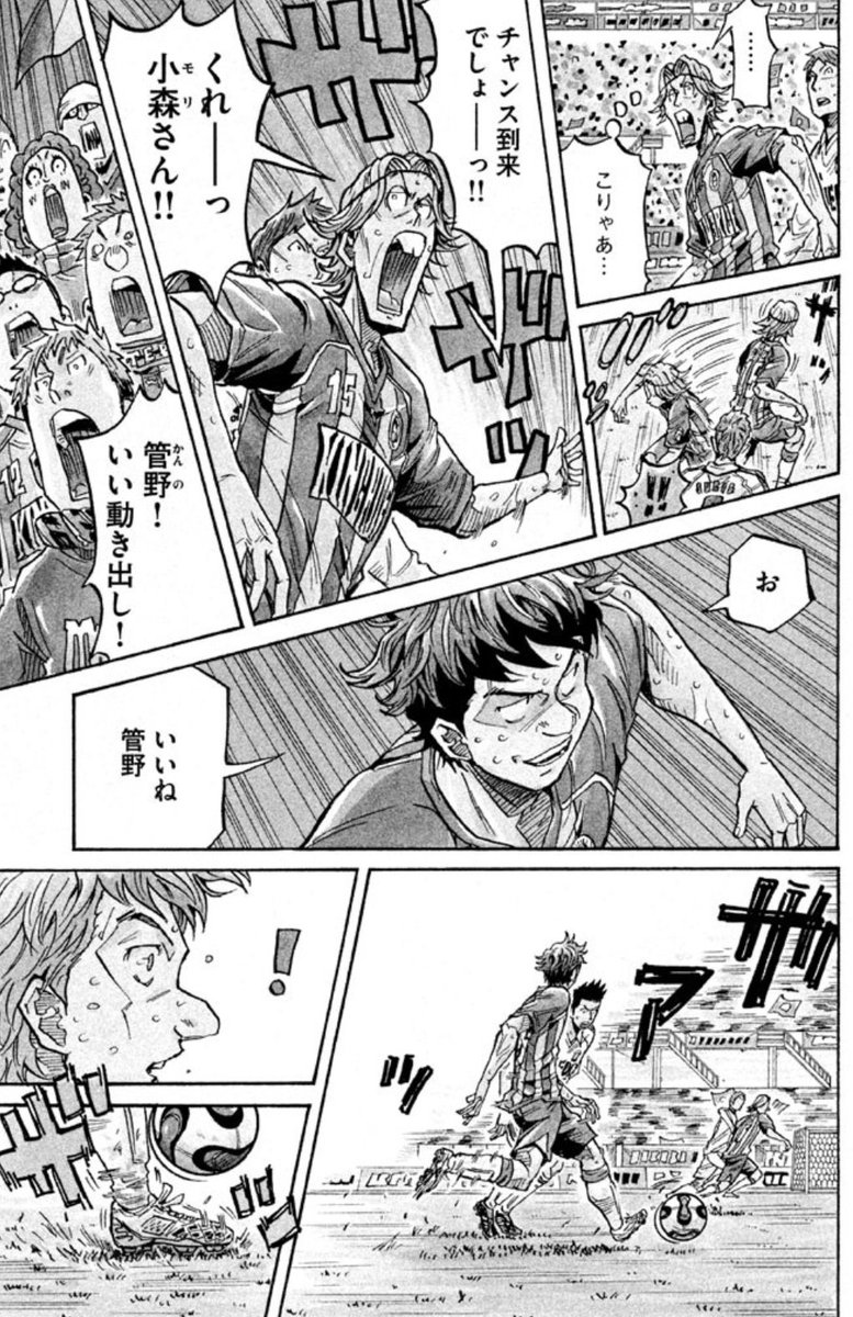 気分屋の天才。「やっぱ やめた」はこんなに怖い。
#サッカー  #Jリーグ #山形 #監督 #GIANTKILLING
【#200 無料公開中】
https://t.co/yfPOFTHJo9 