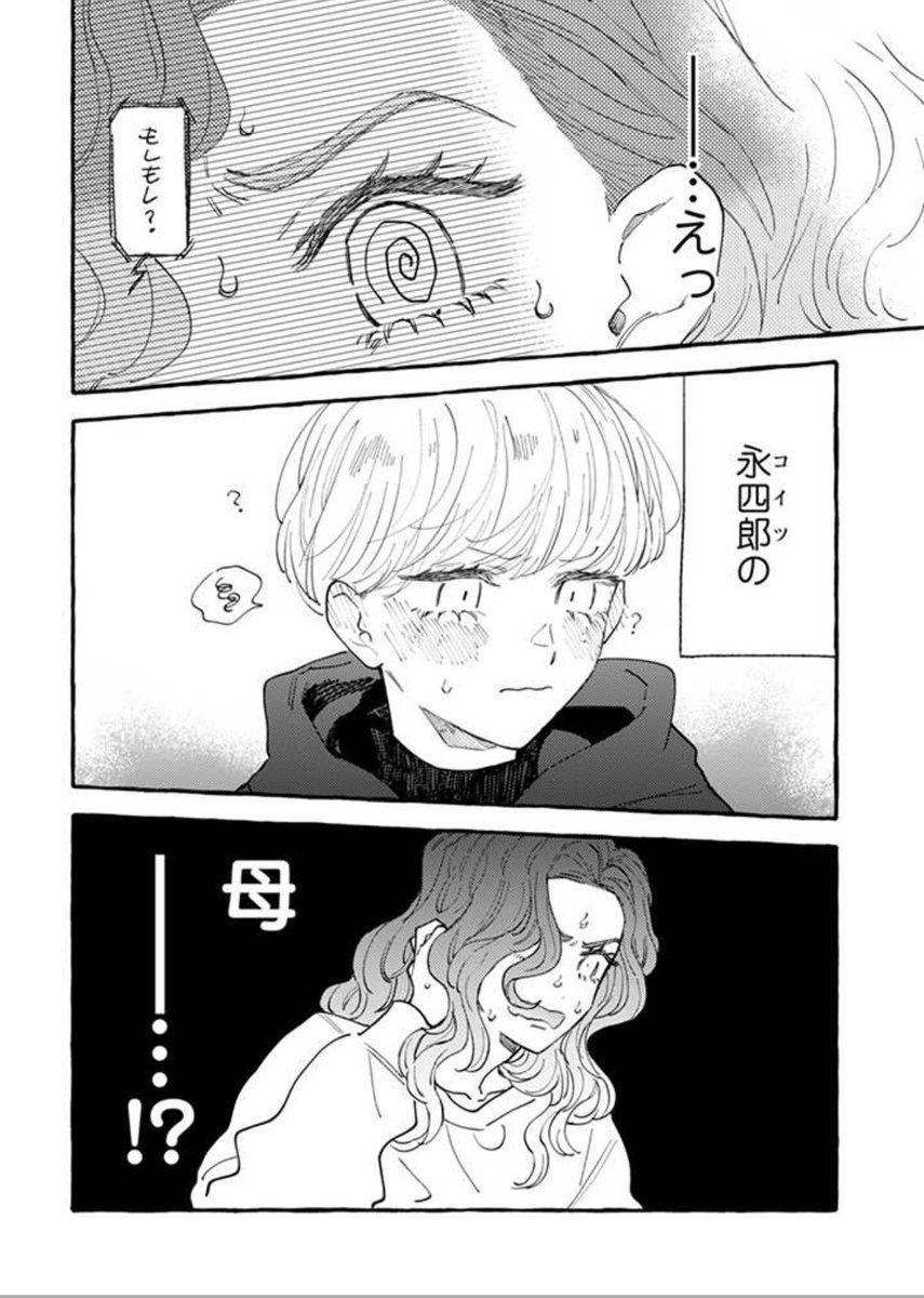 【全話無料公開中】なまいき美少年×ギャルお姉さんまんがのなまいきリトルプリンスがpixivコミックさんで7話まで無料で読めます🥰この機会に読んでいただけたらうれしいです。よろしくお願いします〜👏
▶︎https://t.co/WL4znfQpqg