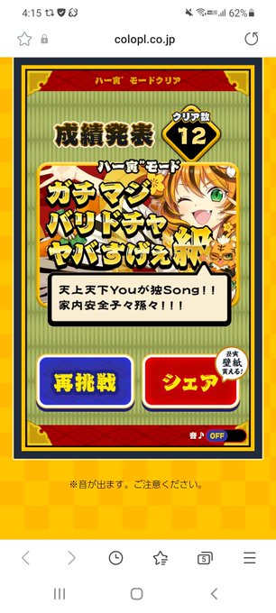 黒ウィズゆく年くる年 21年12月27日 月 ツイ速まとめ