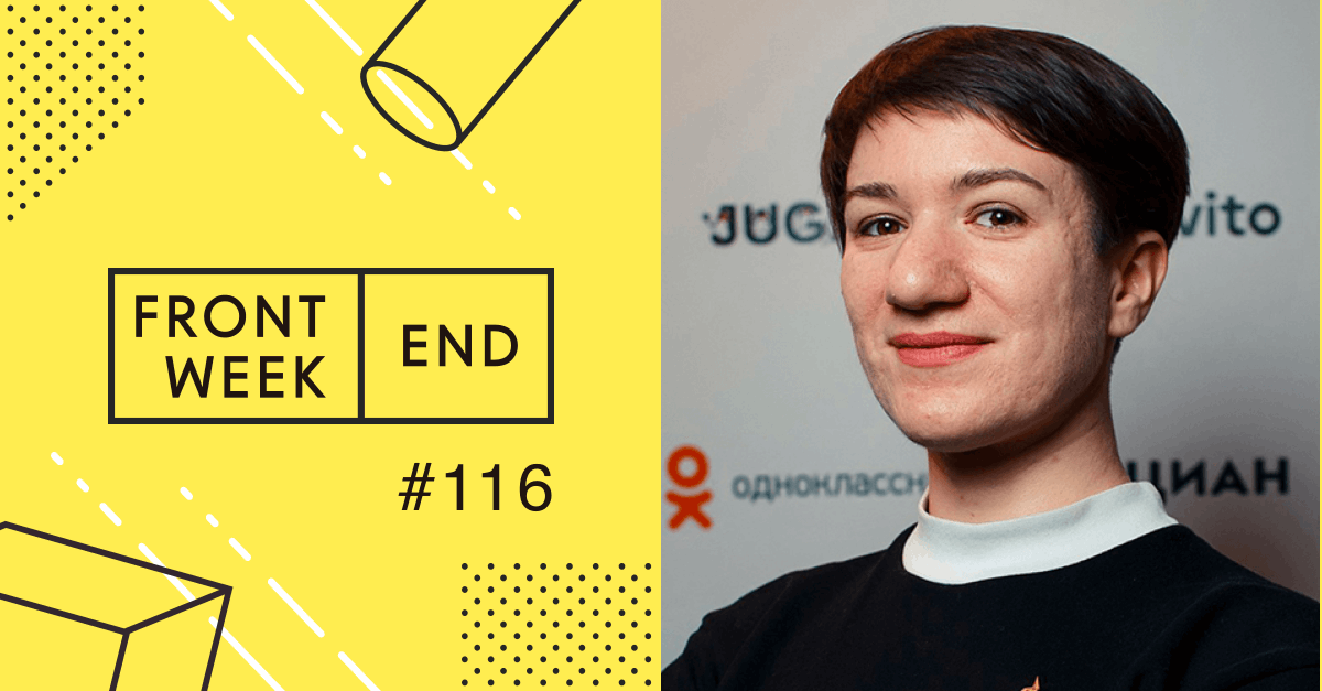 Frontend Weekend №116, в гостях Зарема Халилова <a href="/Zmoki/">Zarema Khalilova</a> из компании Lido: о создании сообщества <a href="/spb_frontend/">SPB Frontend</a>, конференции <a href="/HolyJSconf/">HolyJS</a>, подкастов и курса по финансовой грамотности  – podcast.ru/1233996390