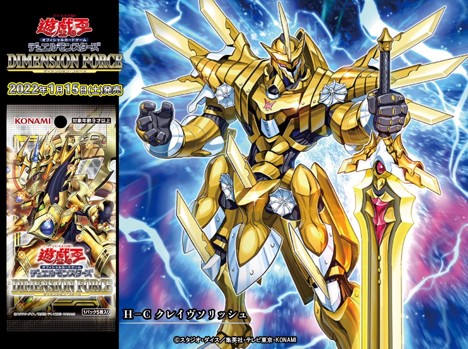 コナミ 遊戯王 デュエルモンスターズ DIMENSION FORCE [BOX
