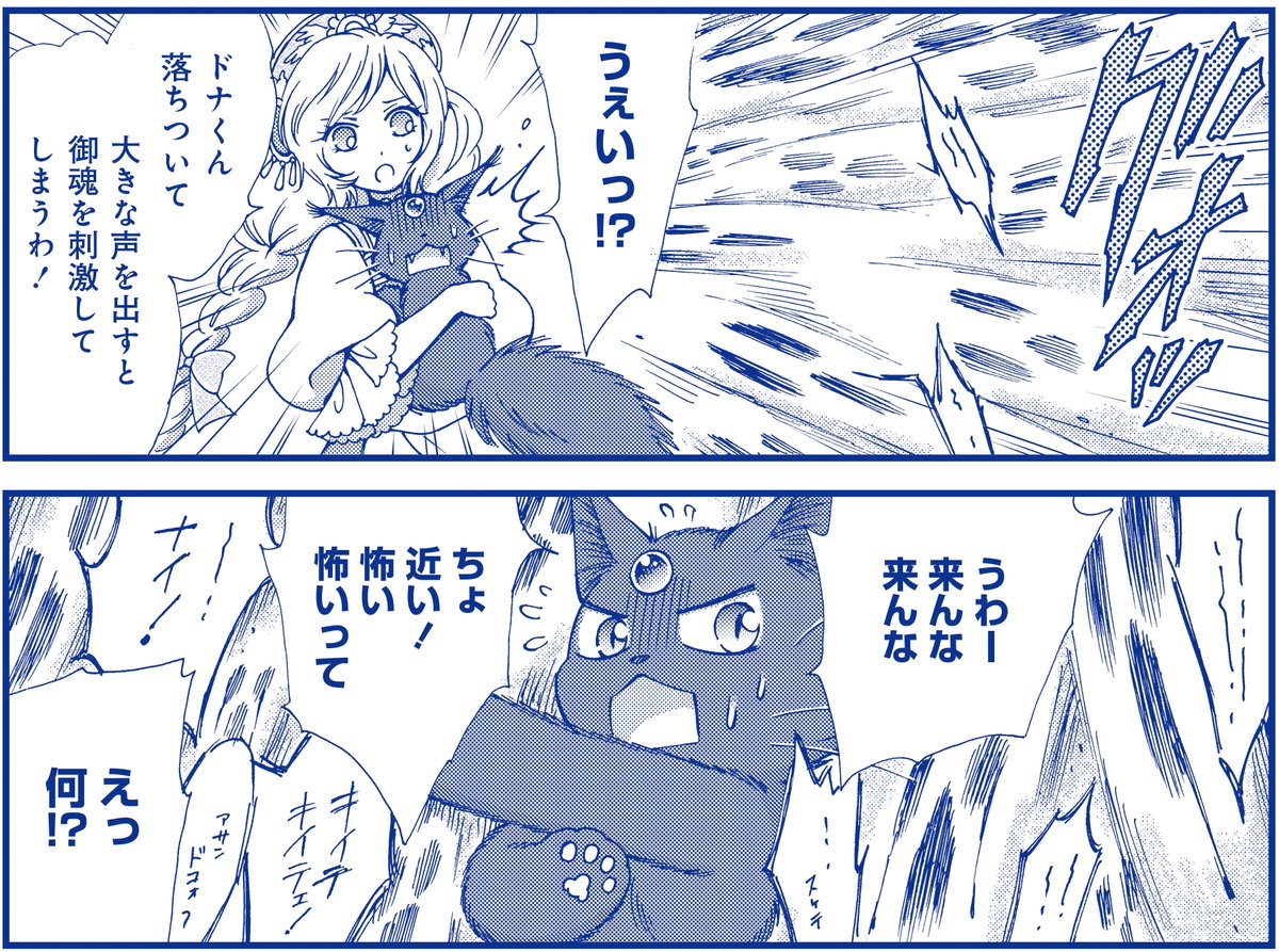 #樹るう 先生の『#チート転生した猫は嫁の膝で丸くなりたい』では、魔王城の地下に異様な光景が広がっていました…!!
#まんがライフ #本日発売