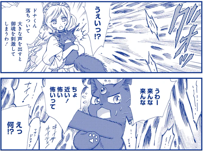 #樹るう 先生の『#チート転生した猫は嫁の膝で丸くなりたい』では、魔王城の地下に異様な光景が広がっていました…!!
#まんがライフ #本日発売 