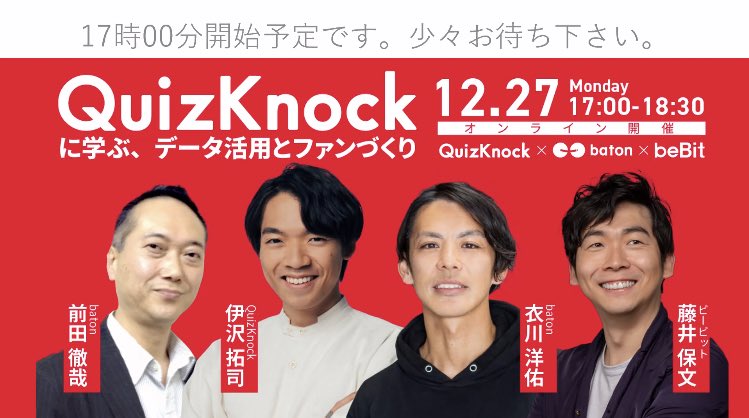 unohana_ki's tweet photo. もうすぐですね。
楽しみです。

#QuizKnock  
#baton
#beBit https://t.co/D6GwuV2jFt
