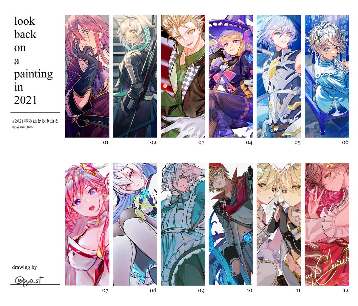 #2021年の絵を振り返る 
創作と版権。ここ数年描き方迷走してたのが7月の水ブロ描いたときコレッッ!!となり自分の作風の手がかりを見つけられた1年でした。…9月本当ごめん。 