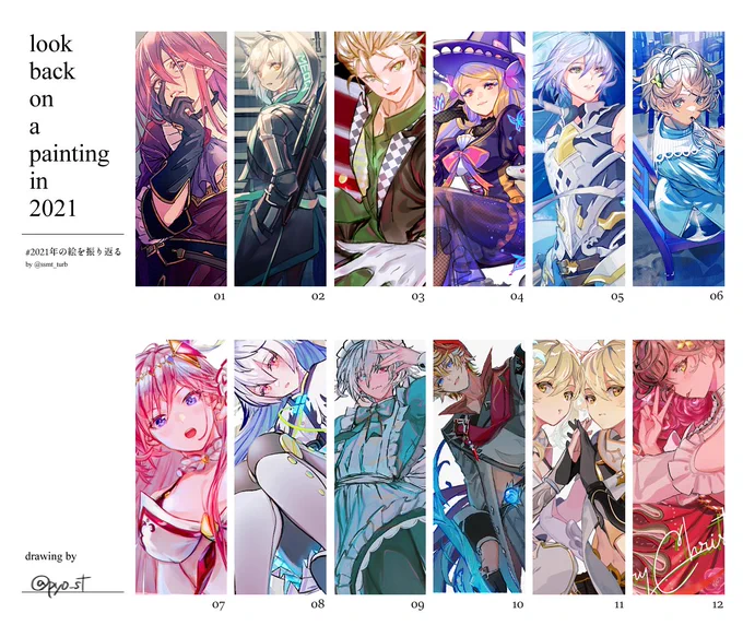 #2021年の絵を振り返る 
創作と版権。ここ数年描き方迷走してたのが7月の水ブロ描いたときコレッッ!!となり自分の作風の手がかりを見つけられた1年でした。…9月本当ごめん。 