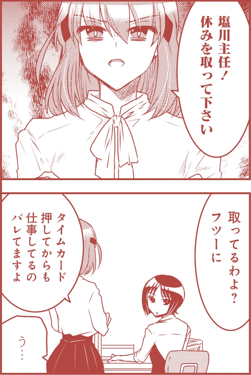 #山東ユカ 先生の『#スパロウズホテル』では
想定外の正論が想定外な方の口より発せられます。
#まんがライフ #本日発売 