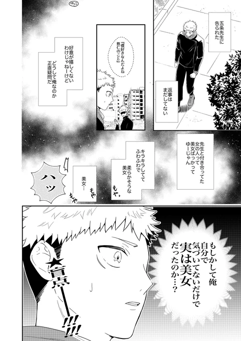 思い込みの激しい🐯クンの5️⃣🐯漫画
(続く)
⚠️なんでも許せる人向け

また変な話を描き始めた… 