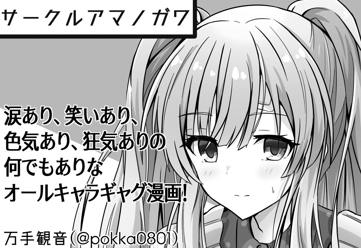 歌姫庭園30、シャイニーフェスティバルに申し込みました!
サクカの通りです。よろしくお願いします。
 #歌姫庭園30 