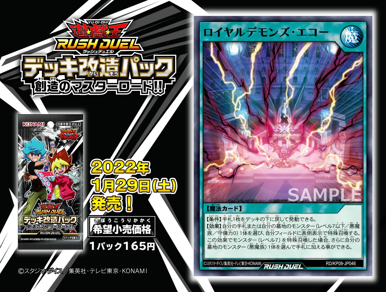 公式】遊戯王ラッシュデュエル on Twitter: