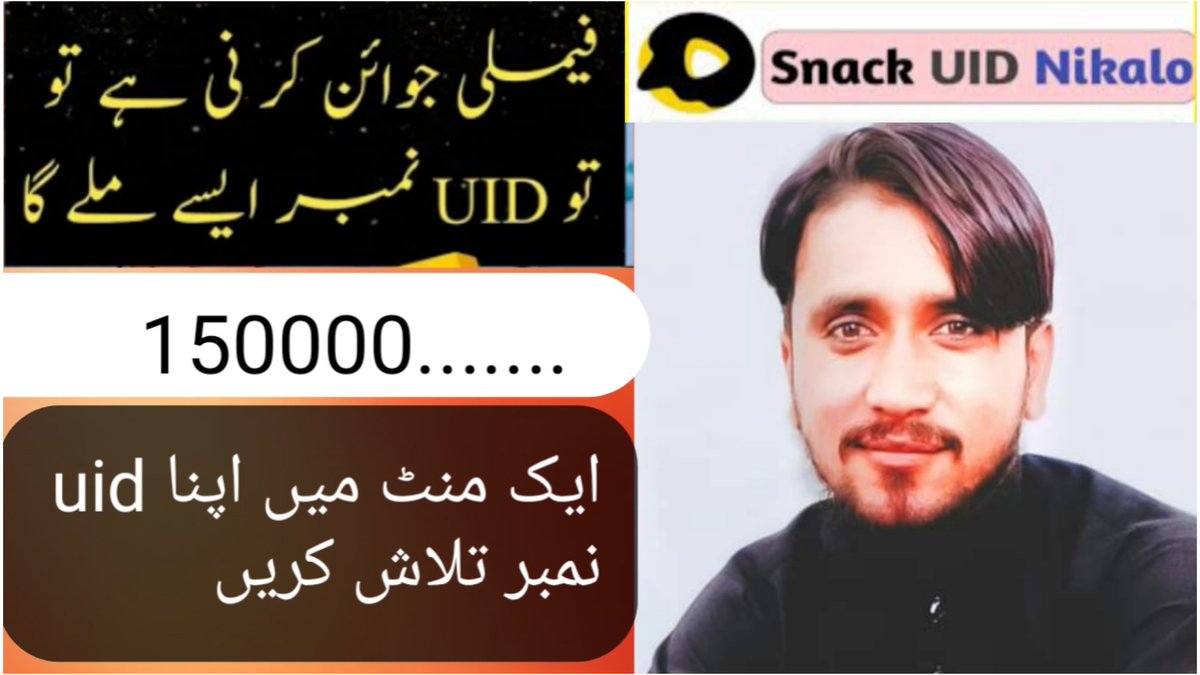 Muhamma43072925's tweet photo. https://t.co/JmCAKhWElV
UID snack video || How to find snack uid || Snack uid number || How to earn from snack video
#BestFreeAsifKhan
#UIDsnackvideo
#Howtofindsnackuid
#Snackuidnumber
#Howtoearnfromsnackvideo https://t.co/tNlnZglkau