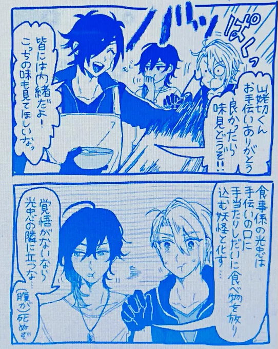 食事当番のトップが愛情表現でやりがちなこと 