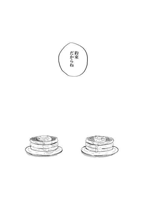 (13/13)終わり 