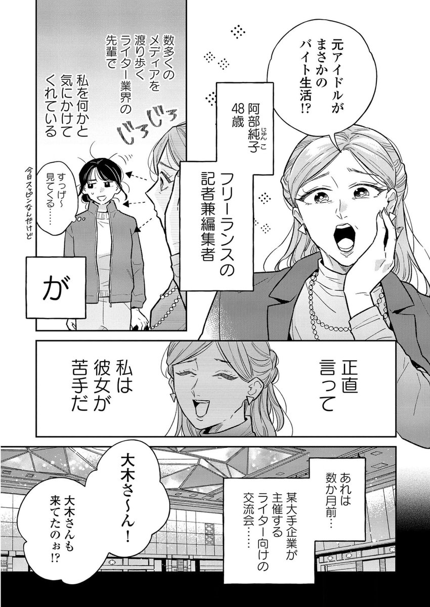※13話ではなく12話の間違いでした!失礼しました🙇♂️
(2/2)
無料試し読み分はここまでです!続きはこちらから👇
https://t.co/qdgfGdc4ge