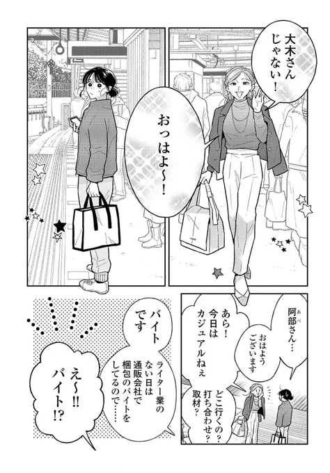 ※13話ではなく12話の間違いでした!失礼しました🙇‍♂️
(2/2)

無料試し読み分はここまでです!続きはこちらから👇
https://t.co/qdgfGdc4ge 