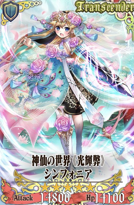 チェインクロニクル ヘクセイタスの閃の注目 画像ツイートまとめ 3ページ目 アニメレーダー