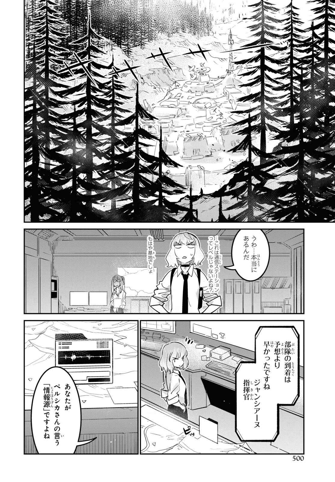 キンプリ】『KING OF PRISM 煌』が配信開始。プリズムショー