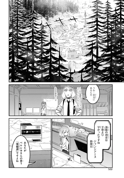 【人形之歌連載中】
12月27日(月)発売の月刊ComicREXに『ドールズフロントライン 人形之歌』第27話が掲載!

襲撃を受けているM4達を助けるべく、ジャンシアーヌ指揮官とRO635が協力して作戦を行います。ビシッとROが活躍しますよ!

ComicREX公式サイト▼
https://t.co/FeNRQPlk54

#ドルフロ 